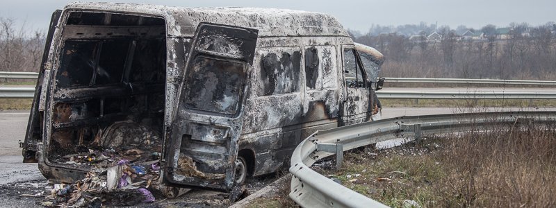 На Криворожской трассе сгорел автомобиль Mercedes Sprinter