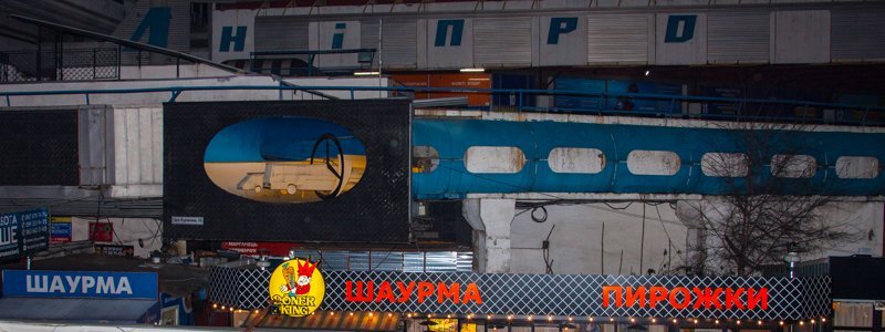Одинокий Джобс и бесплатный ночлег: ночная жизнь Днепровского автовокзала