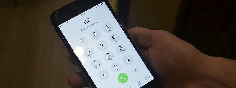 Куда звонить, если что-то случилось на Новый год: список экстренных телефонов Днепра
