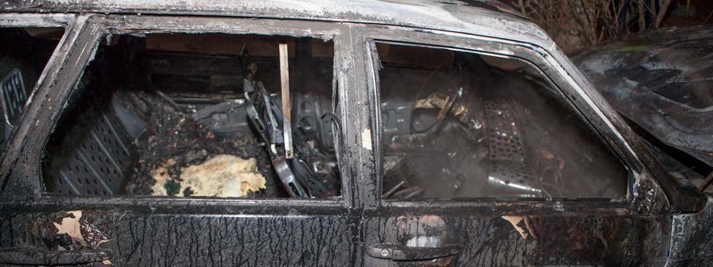 В Днепре на Агнии Барто дотла сгорел автомобиль