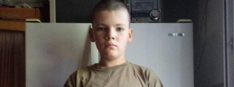 В Днепре нашли пропавшего 14-летнего мальчика