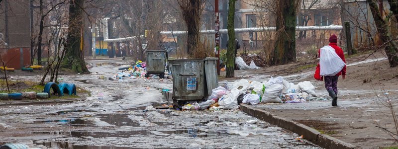 В Днепре две улицы превратились в мусорную свалку