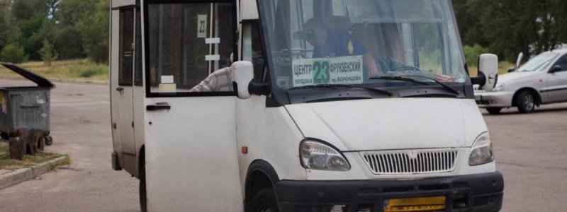 В Днепре перевозчики хотят повысить стоимость проезда до 7 - 8 гривен