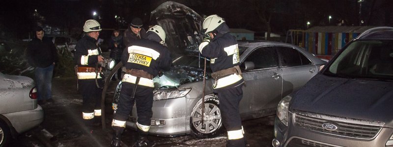 В Новокодацком районе Днепра подожгли автомобиль Toyota Camry