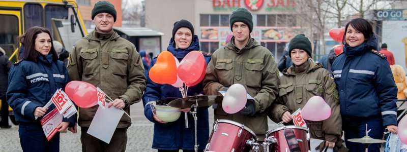 Спасатели поздравили жителей Днепра с Днем влюбленных