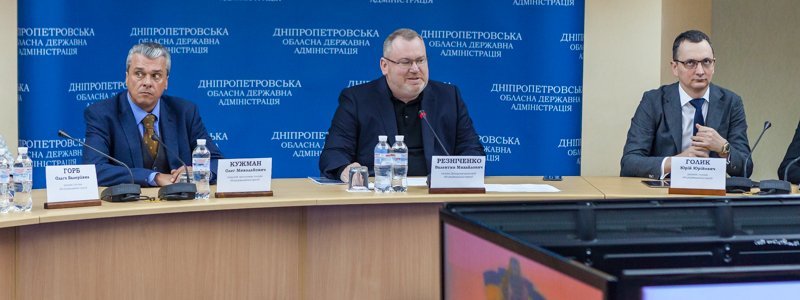 Валентин Резниченко рассказал, что было сделано в Днепропетровской области за 2017 год