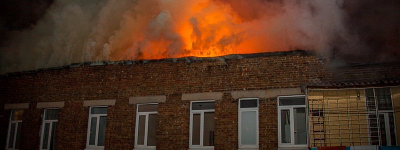 Сильный пожар в центре Днепра: горела крыша жилого дома