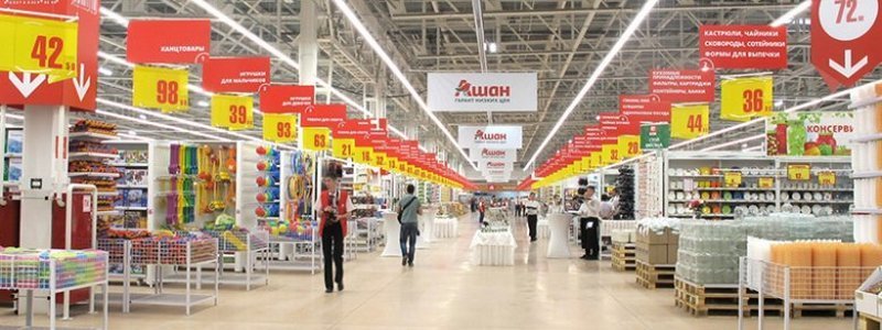 В Днепре в ТРЦ Dafi откроют супермаркет «Ашан»