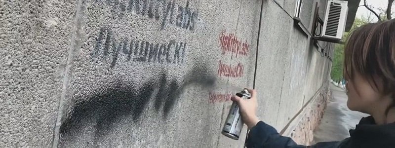 Полиция призывает жителей Днепра бороться с рекламой наркотиков