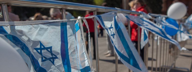 В Днепре стартовала Неделя Израиля