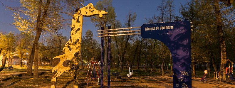 Рай для грабителя: как выглядит ночной Приднепровск