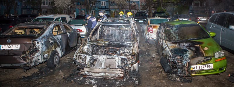 В Днепре на стоянке горели пять авто: семейная пара чудом выбралась из пылающего Subaru