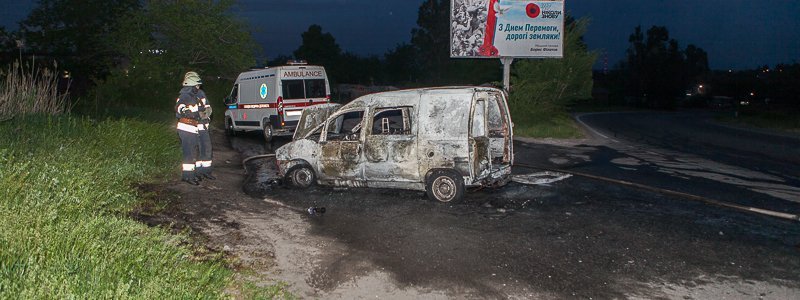 Тянули на буксире: в Днепре на Яснополянской сгорел автомобиль Citroen