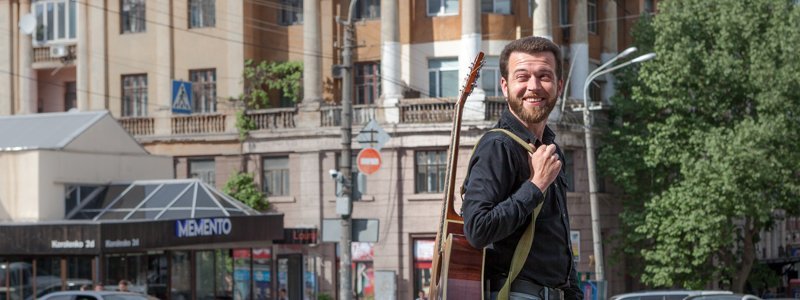 Романтика уличных выступлений: музыкант из Днепра рассказал о жизни трубадура