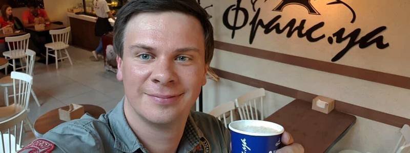 Купи кофе - спаси жизнь: Дмитрий Комаров запустил в Днепре благотворительную акцию