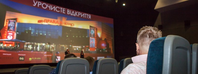 В Днепре прошло торжественное открытие кинотеатра "Правда" и показ "Мстители. Война бесконечности"