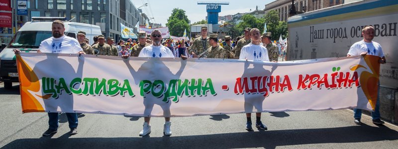 "Щаслива родина - сильна Україна": в Днепре прошел марш в поддержку традиционной семьи