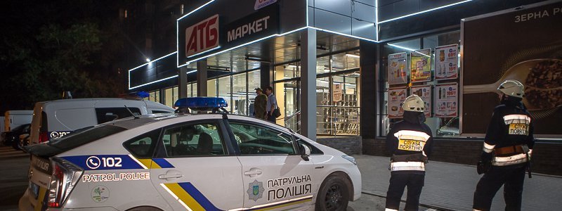 В Днепре мужчина шантажировал полицию и "заминировал" супермаркет "АТБ"