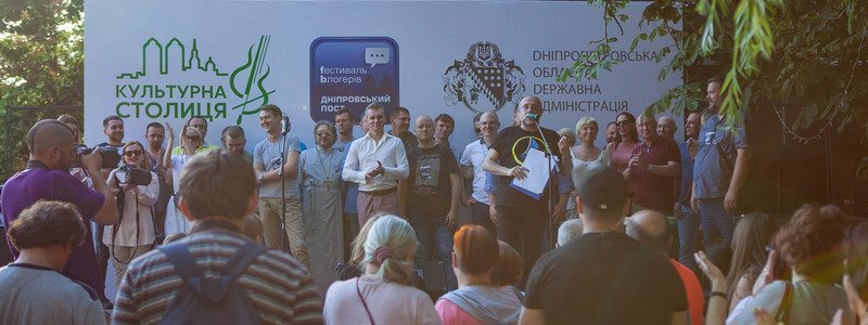 Главный блогер Днепра Борис Филатов открыл фестиваль "Днепровский пост"