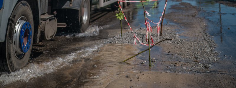 В Днепре на улице Павлова снова прорвало водопровод