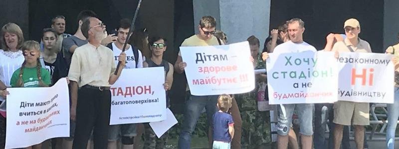 В Днепре родители школьников вышли на митинг под городской совет