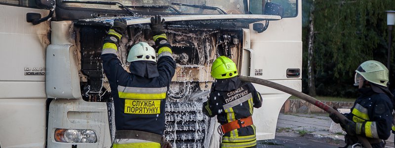 Возле ТЦ "Наша Правда" загорелся грузовик DAF: водителя госпитализировали