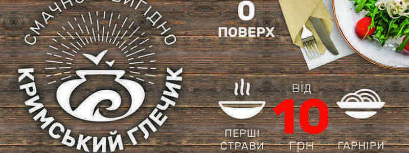 В центре Днепра открылся ресторан-бистро крымско-татарской кухни