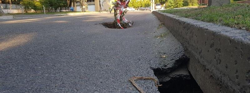 Внимание автомобилистам: на улице Гусенко образовалась яма