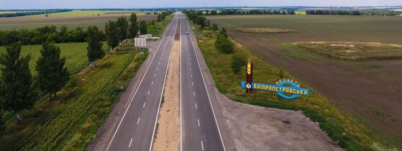 Днепр и Запорожье соединила новая дорога, а на Криворожском направлении укладывают новый асфальт