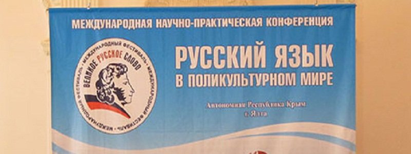 Преподавателя ДНУ уволили из-за поездки в Крым