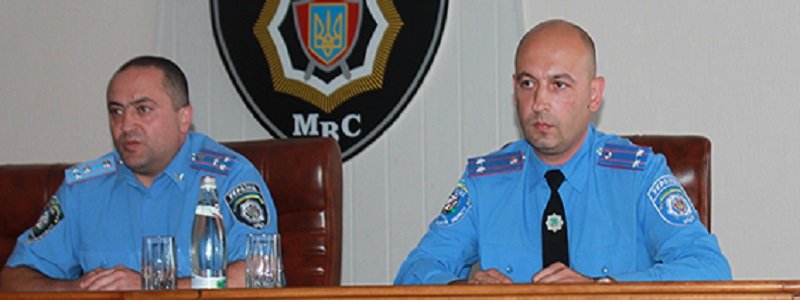 У Днепровской полиции - новый руководитель