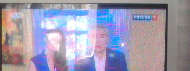 Из эфира в Днепре пропали все каналы, появилась "Россия-1"