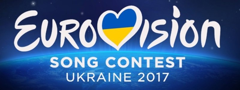 Стало известно, в каком городе проведут Евровидение 2017