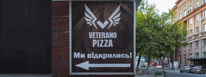 В Днепре открылась обновленная Veterano Pizza