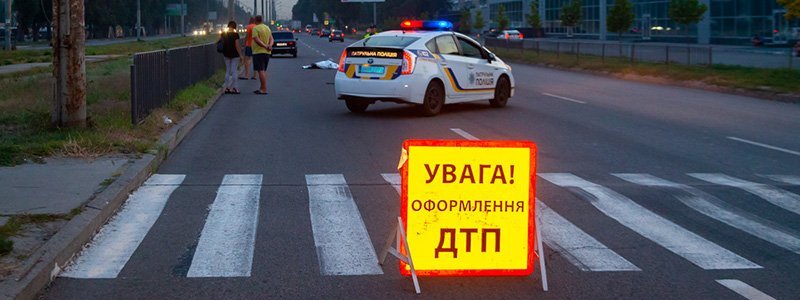 В Днепре на Донецком шоссе "Жигули" насмерть сбили женщину