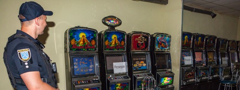 В Днепре на Данила Галицкого полицейские обнаружили зал с игровыми автоматами
