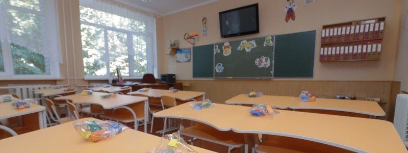 Как школы Днепра готовятся к новому учебному году