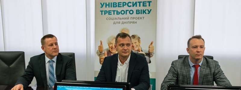 ПриватБанк и городской совет Днепра запускают школу финансовой грамотности для пенсионеров