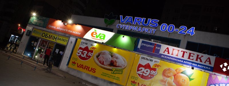 В Днепре возле супермаркета Varus нашли мертвого мужчину