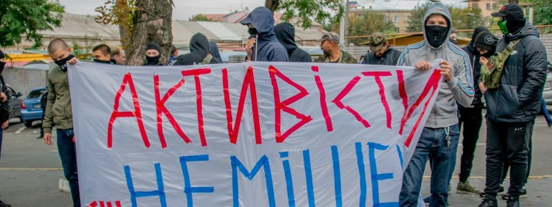В Днепре под зданием полиции активисты жгли фаеры: что происходило