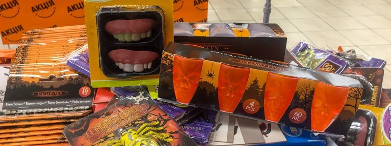 Как магазины и торговые центры Днепра готовятся к Хэллоуину