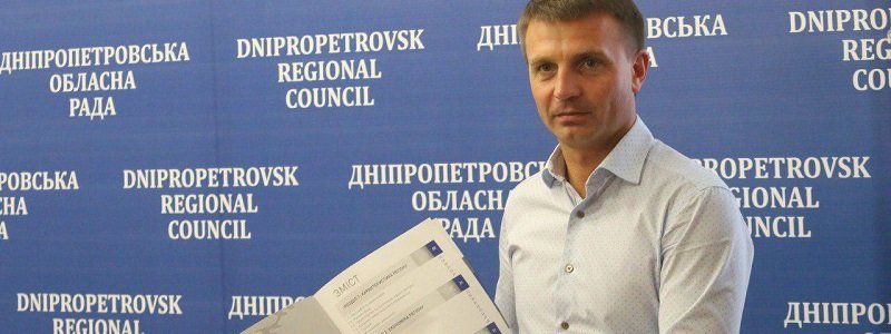 Областной совет опубликовал обновленный инвестиционный паспорт области