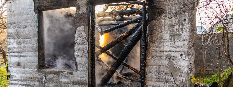 В Днепре во время пожара в частном доме сгорел мужчина