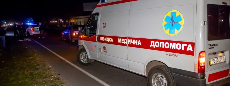 В Днепре на Донецком шоссе автомобиль ВАЗ насмерть сбил мужчину