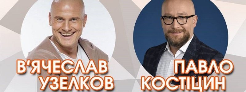 Телеведущие Вячеслав Узелков и Павел Костицын: день больших интервью на Информатор FM