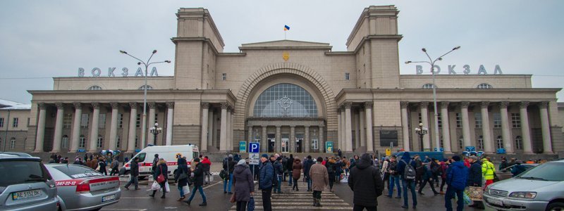 В Днепр вернулся "минер": спецслужбы проверяют вокзалы и станции метро