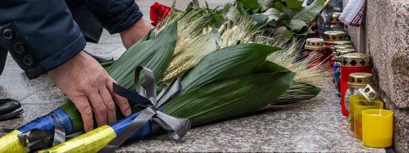 В Днепре почтили память жертв Голодомора
