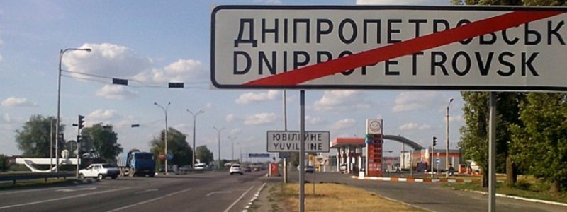 Что думают в Днепре: поддерживают ли жители города переименование области в Днепровскую