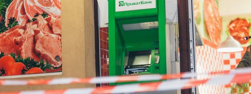 В Днепре взорвали банкомат ПриватБанка: за информацию о преступниках обещают 50 тысяч