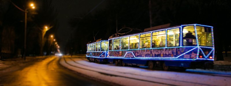 Праздник к нам приходит: в Днепре запустили новогодний трамвай